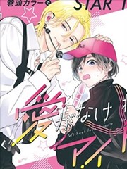 下一站幸福漫画分镜集